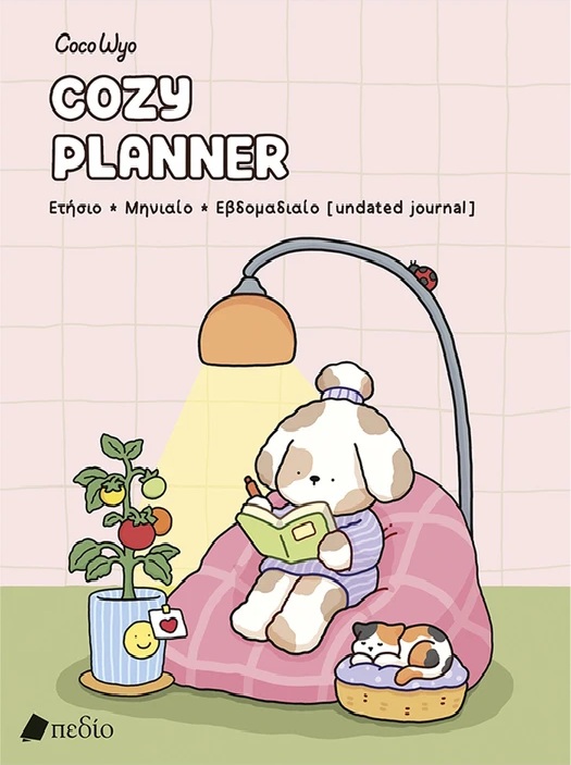 COCO WYO- COZY PLANNER