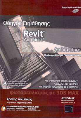 AUTODESK REVIT ARCHITECTURE