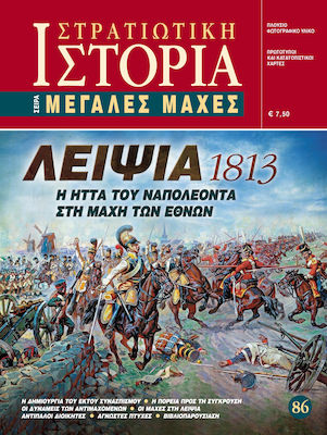 ΛΕΙΨΙΑ 1813, Η ΗΤΤΑ ΤΟΥ ΝΑΠΟΛΕΟΝΤΑ ΣΤΗ ΜΑΧΗ ΤΩΝ ΕΘΝΩΝ ΣΤΡΑΤΙΩΤΙΚΗ ΙΣΤΟΡΙΑ