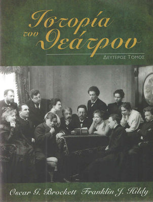 ΙΣΤΟΡΙΑ ΤΟΥ ΘΕΑΤΡΟΥ (ΔΕΥΤΕΡΟΣ ΤΟΜΟΣ)