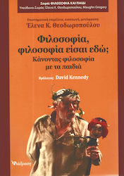 ΦΙΛΟΣΟΦΙΑ,ΦΙΛΟΣΟΦΙΑ ΕΙΣΑΙ ΕΔΩ? ΚΑΝΟΝΤΑΣ ΦΙΛΟΣΟΦΙΑ ΜΕ ΤΑ ΠΑΙΔΙΑ