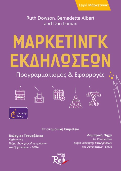 ΜΑΡΚΕΤΙΝΓΚ ΕΚΔΗΛΩΣΕΩΝ ΠΡΟΓΡΑΜΜΑΤΙΣΜΟΣ & ΕΦΑΡΜΟΓΕΣ