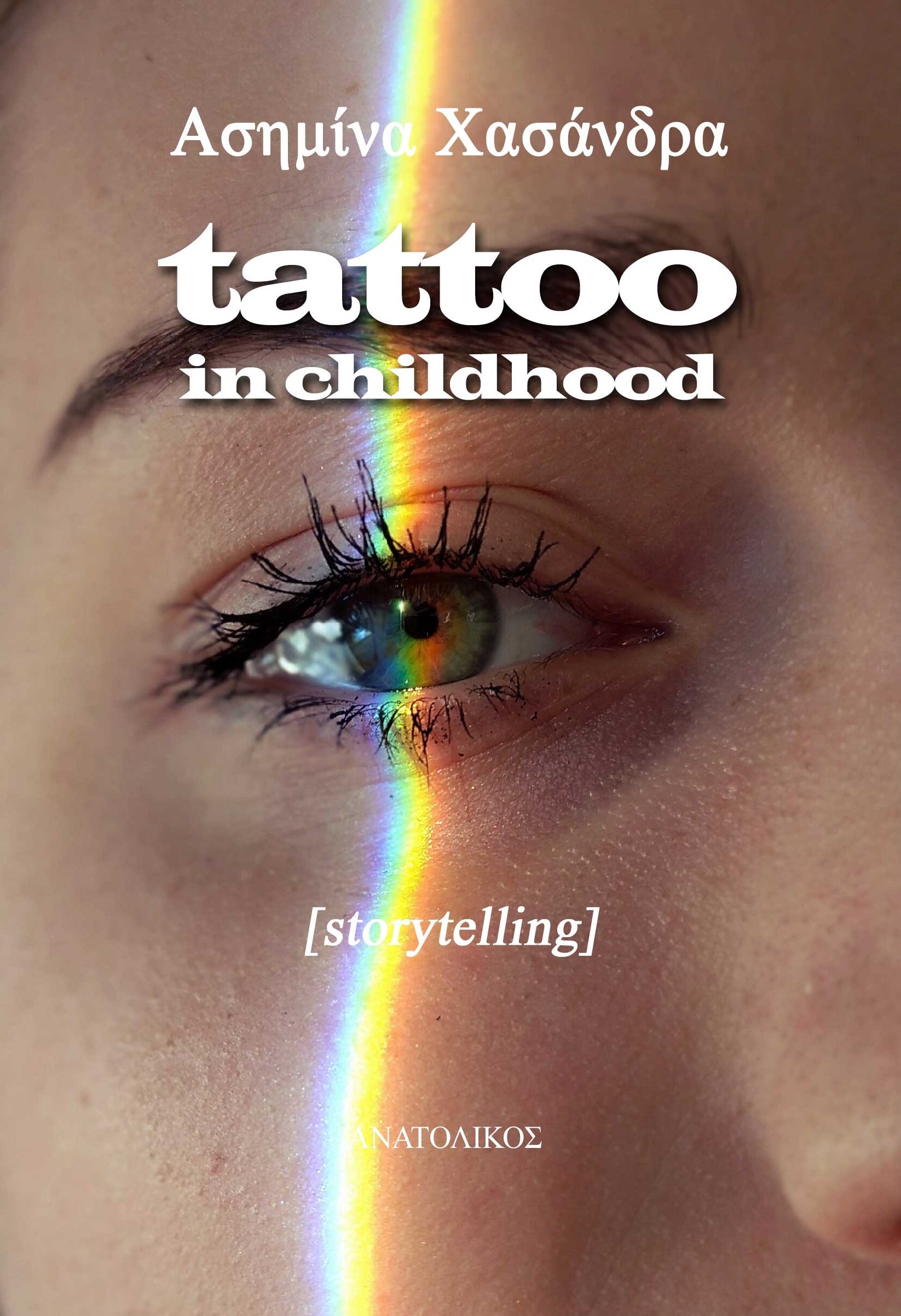 TATTOO IN CHILDHOOD