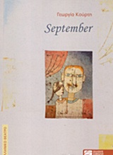SEPTEMBER