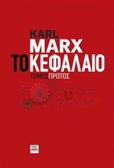 ΤΟ ΚΕΦΑΛΑΙΟ (ΠΡΩΤΟΣ ΤΟΜΟΣ) ΠΕΡΙΕΧΕΙ CD ΜΕ ΦΩΤΟΓΡΑΦΙΕΣ (ΒΙΒΛΙΟΔΕΤΗΜΕΝΗ ΕΚΔΟΣΗ)