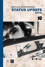 ΜΟΥΣΙΚΟ CD ΜΕ 11 ΤΡΑΓΟΥΔΙΑ STATUS UPDATE (2019)