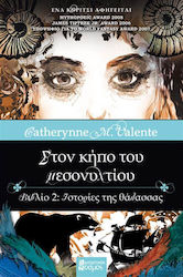 ΣΤΟΝ ΚΗΠΟ ΤΟΥ ΜΕΣΟΝΥΧΤΙΟΥ 2: ΙΣΤΟΡΙΕΣ ΤΗΣ ΘΑΛΑΣΣΑΣ