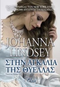 ΕΡΩΤΑΣ ΣΤΟ ΛΟΝΔΙΝΟ ΟΙΚΟΓΕΝΕΙΑ ΜΠΕΒΕΛΣΤΟΚ