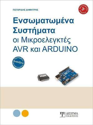 ΕΝΣΩΜΑΤΩΜΕΝΑ ΣΥΣΤΗΜΑΤΑ, ΟΙ ΜΙΚΡΟΕΛΕΓΚΤΕΣ AVR ΚΑΙ ARDUINO