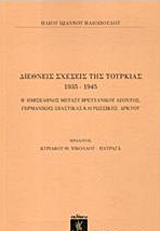 ΔΙΕΘΝΕΙΣ ΣΧΕΣΕΙΣ ΤΗΣ ΤΟΥΡΚΙΑΣ 1935-1945