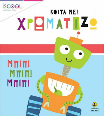 ΡΟΜΠΟ ΠΑΡΕΑ