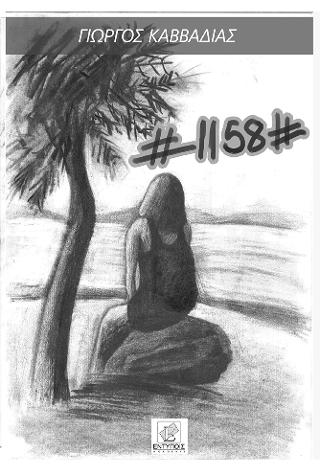 #1158#