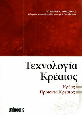 ΤΕΧΝΟΛΟΓΙΑ ΚΡΕΑΤΟΣ