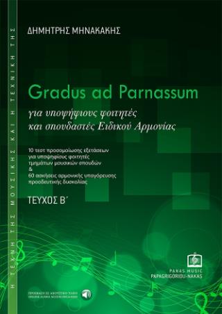 GRADUS AD PARNASSUM ΓΙΑ ΥΠΟΨΗΦΙΟΥΣ ΦΟΙΤΗΤΕΣ & ΣΠΟΥΔΑΣΤΕΣ ΕΙΔΙΚΟΥ ΑΡΜΟΝΙΟΥ ΤΕΥΧΟΣ Β'