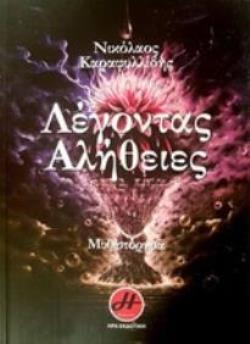 ΤΟ ΑΓΟΡΙ ΑΠΟ ΤΟΝ ΚΟΣΜΟ ΤΩΝ ΧΡΩΜΑΤΩΝ