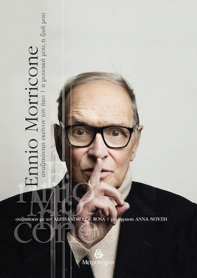 ENNIO MORRICONE ΑΝΑΖΗΤΩΝΤΑΣ ΕΚΕΙΝΟΝ ΤΟΝ ΗΧΟ - Η ΜΟΥΣΙΚΗ ΜΟΥ, Η ΖΩΗ ΜΟΥ