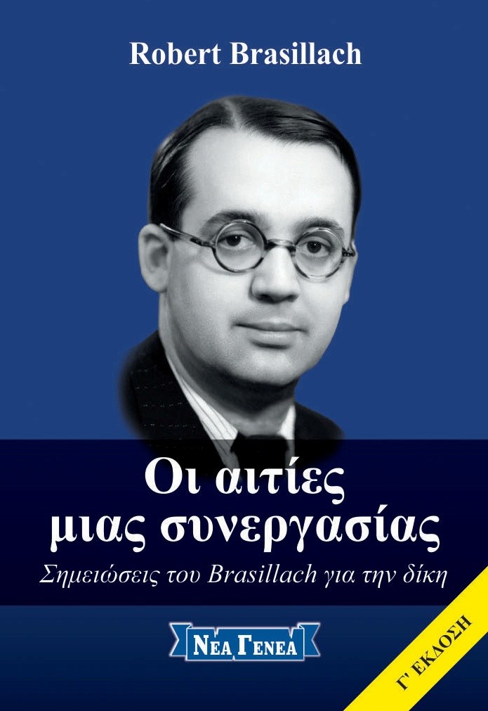ΟΙ ΑΙΤΙΕΣ ΜΙΑΣ ΣΥΝΕΡΓΑΣΙΑΣ ΣΗΜΕΙΩΣΕΙΣ ΤΟΥ BRASILLACH ΓΙΑ ΤΗΝ ΔΙΚΗ 3Η ΕΚΔΟΣΗ