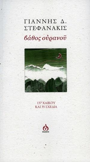 Ο ΘΑΝΑΤΟΣ ΤΗΣ ΗΜΕΡΑΣ