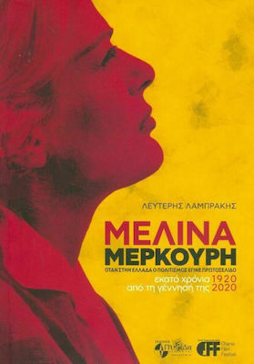 ΜΕΛΙΝΑ ΜΕΡΚΟΥΡΗ ΕΚΑΤΟ ΧΡΟΝΙΑ ΑΠΟ ΤΗ ΓΕΝΝΗΣΗ ΤΗΣ 1920-2020 - ΟΤΑΝ ΣΤΗΝ ΕΛΛΑΔΑ Ο ΠΟΛΙΤΙΣΜΟΣ ΕΓΙΝΕ ΠΡΩΤΟΣΕΛΙΔΟ