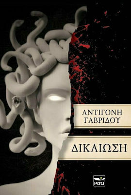 ΔΙΚΑΙΩΣΗ (ΧΑΡΤΟΔΕΤΗ ΕΚΔΟΣΗ)