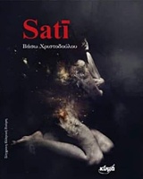 SATI