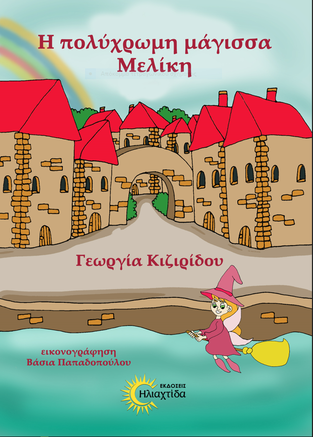 ΕΝΑΣ ΚΑΛΥΤΕΡΟΣ ΑΝΘΡΩΠΟΣ