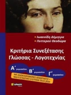 ΟΙ ΚΑΛΥΤΕΡΕΣ ΜΟΥ ΦΛΕΒΕΣ
