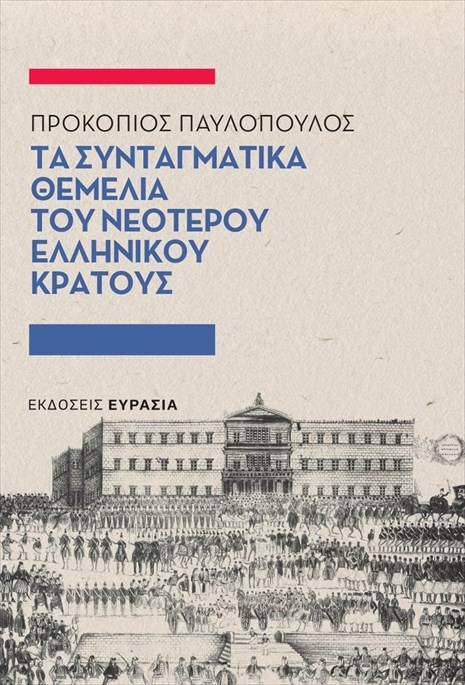 ΑΝΑΡΧΙΑ, ΚΡΑΤΟΣ ΚΑΙ ΟΥΤΟΠΙΑ