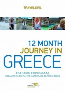 12 MONTH JOURNEY IN GREECE