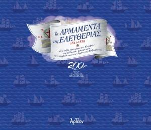 ΜΙΚΡΑΣΙΑΤΙΚΗ ΚΑΤΑΣΤΡΟΦΗ
