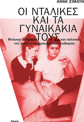ΟΙ ΝΤΑΛΙΚΕΣ ΚΑΙ ΤΑ ΓΥΝΑΙΚΑΚΙΑ ΤΟΥΣ ΘΗΛΥΚΟΙ ΑΝΔΡΙΣΜΟΙ ΚΑΙ ΠΟΛΙΤΙΚΕΣ ΤΗΣ ΓΥΝΑΙΚΕΙΑΣ ΟΜΟΕΡΩΤΙΚΗΣ ΕΠΙΘΥΜΙΑΣ