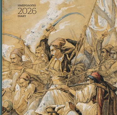 ΜΕΣΟΛΟΓΓΙ 1826: ΗΜΕΡΟΛΟΓΙΟ 2026