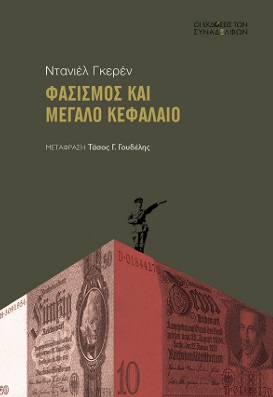 Η ΕΛΕΥΘΕΡΙΑ ΕΙΝΑΙ ΘΕΡΑΠΕΥΤΙΚΗ ΟµΙΛΙΕΣ ΑΠΟ ΤΗΝ ΕΚΔΗΛΩΣΗ ΤΗΣ ΠΡΩΤΟΒΟΥΛΙΑΣ ΓΙΑ ΕΝΑ ΠΟΛΥµΟΡΦΟ ΚΙΝΗµΑ ΣΤΗΝ ΨΥΧΙΚΗ ΥΓΕΙΑ ΓΙΑ ΤΑ 100 ΧΡΟΝΙΑ ΑΠΟ ΤΗ ΓΕΝΝΗΣΗ Τ