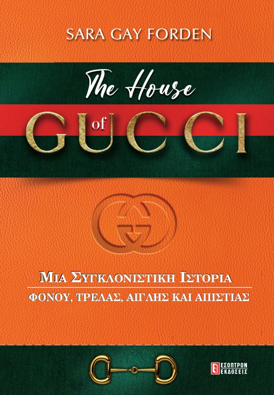 THE HOUSE OF GUCCI