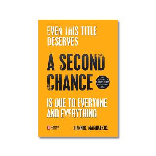 A SECOND CHANCE ΕVEN THIS TITLE DESERVES