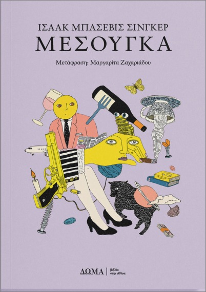 ΜΕΣΟΥΓΚΑ