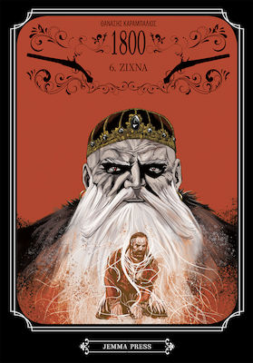 1800 6: ΖΙΧΝΑ - GRAPHIC NOVEL
