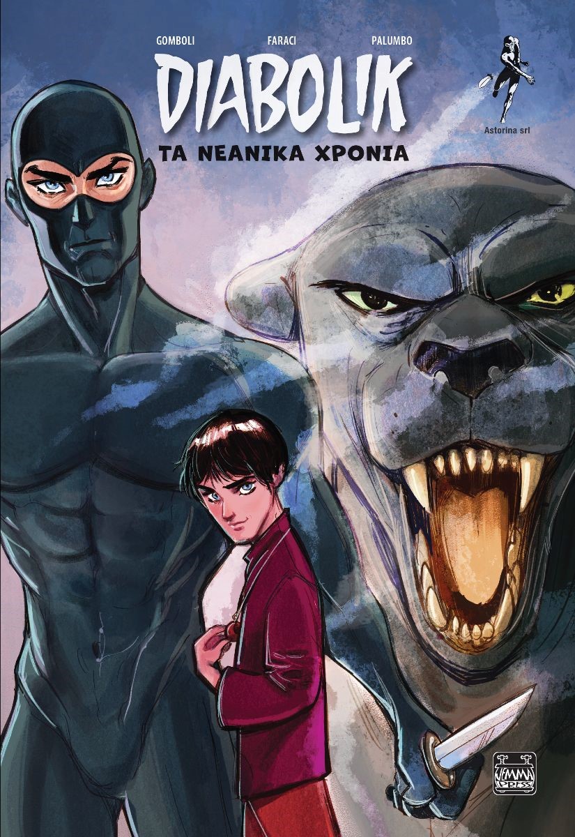 DIABOLIK – ΤΑ ΝΕΑΝΙΚΑ ΧΡΟΝΙΑ