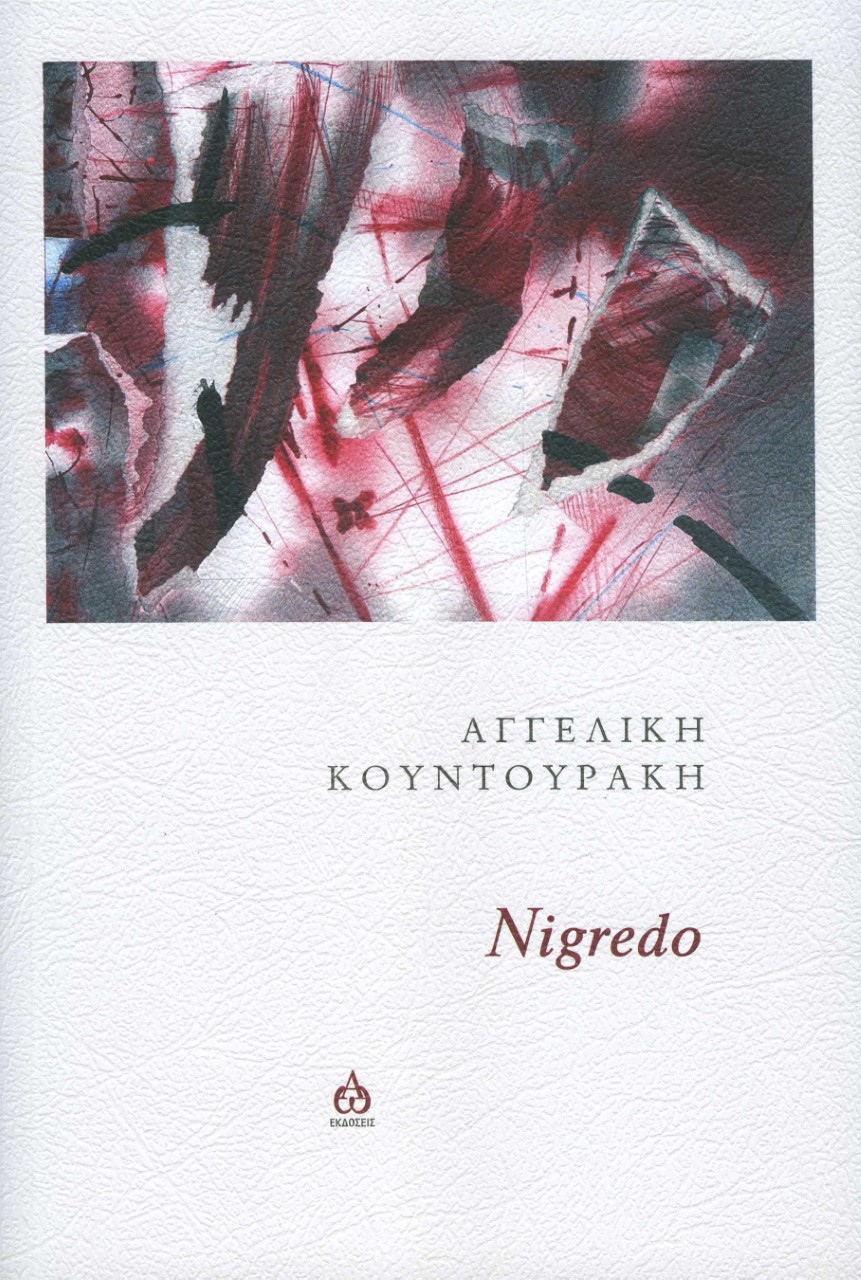 NIGREDO