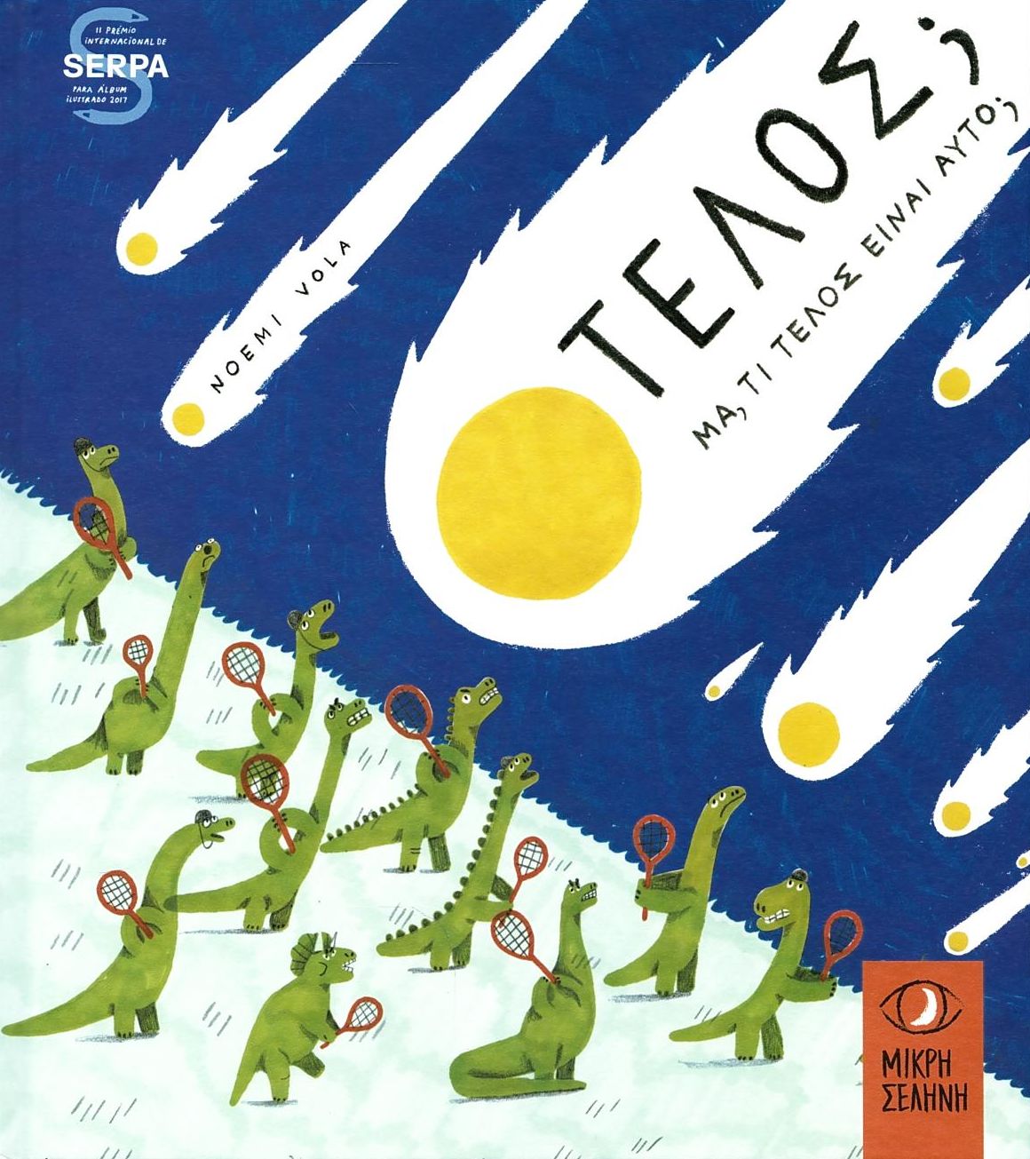 ΤΕΛΟΣ; ΜΑ ΤΙ ΤΕΛΟΣ ΕΙΝΑΙ ΑΥΤΟ;