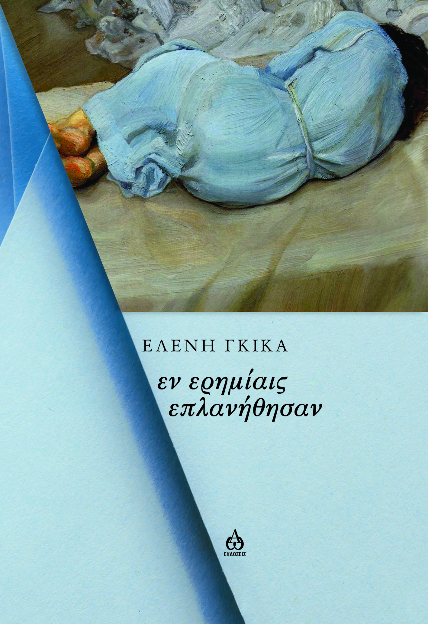 ΦΕΓΓΑΡΑΚΙ ΣΤΟ ΧΑΡΤΙ ΧΑΪΚΟΥ ΓΙΑ ΠΑΙΔΙΑ - ΜΙΑ ΑΝΑΣΑ ΠΟΙΗΣΗ