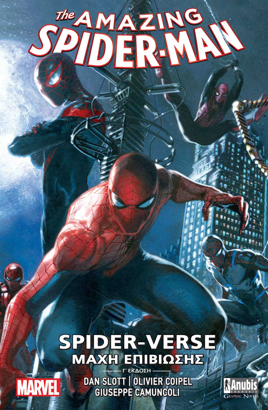THE AMAZING SPIDER-MAN - SPIDER-VERSE: ΜΑΧΗ ΕΠΙΒΙΩΣΗΣ