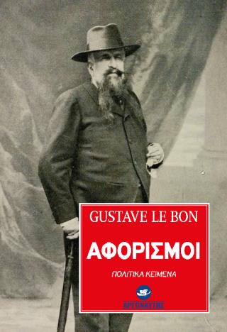 ΑΦΟΡΙΣΜΟΙ ΠΟΛΙΤΙΚΑ ΚΕΙΜΕΝΑ