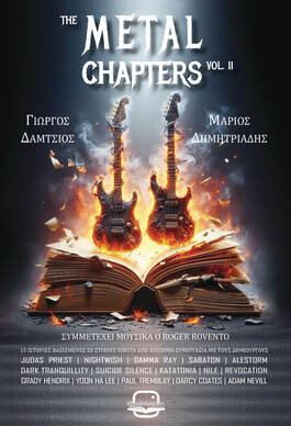THE METAL CHAPTERS VOL.II