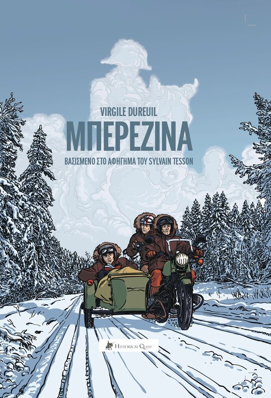 ΜΠΕΡΕΖΙΝΑ