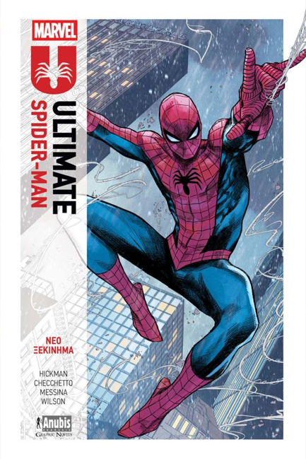 ULTIMATE SPIDER-MAN : ΝΕΟ ΞΕΚΙΝΗΜΑ