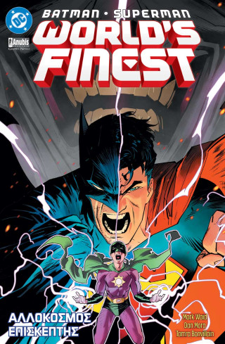 BATMAN-SUPERMAN: WORLD'S FINEST. ΑΛΛΟΚΟΣΜΟΣ ΕΠΙΣΚΕΠΤΗΣ