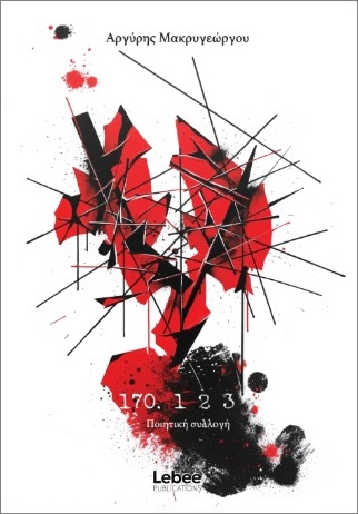 170. 1 2 3