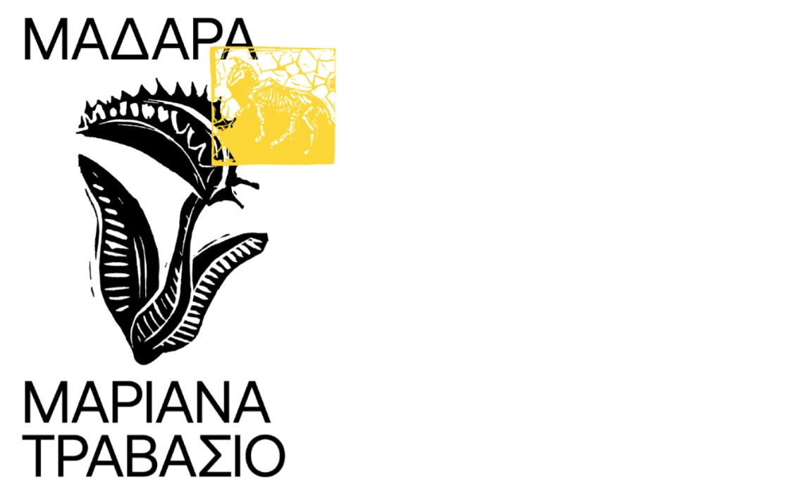 ΜΑΔΑΡΑ
