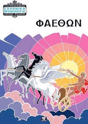 ΦΑΕΘΩΝ 9Η ΕΚΔΟΣΗ